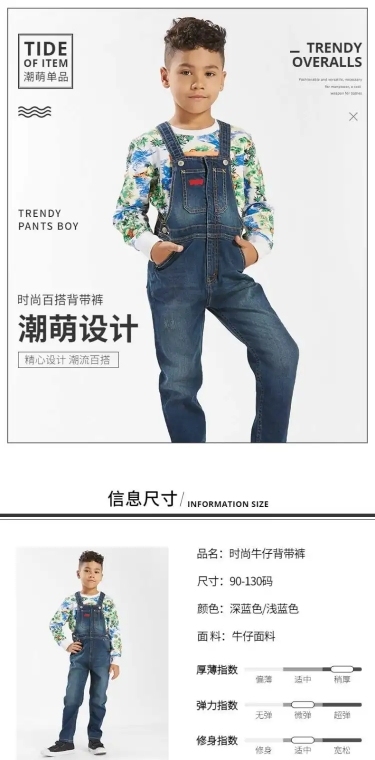 简约母婴童装背带裤详情页