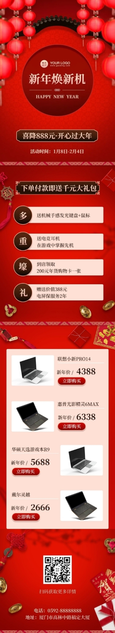 春节彩妆服饰促销文章长图预览效果