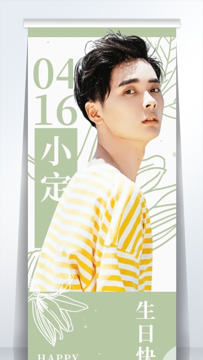 清新风应援活动宣传公告展架易拉宝