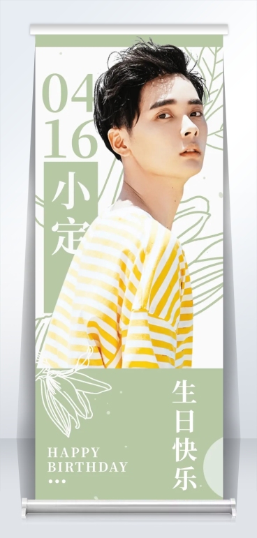 清新风应援活动宣传公告展架易拉宝预览效果