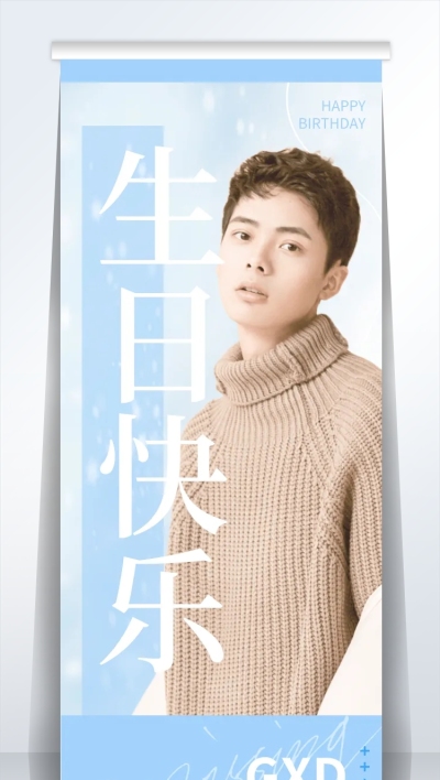 清新风应援活动宣传公告展架易拉宝