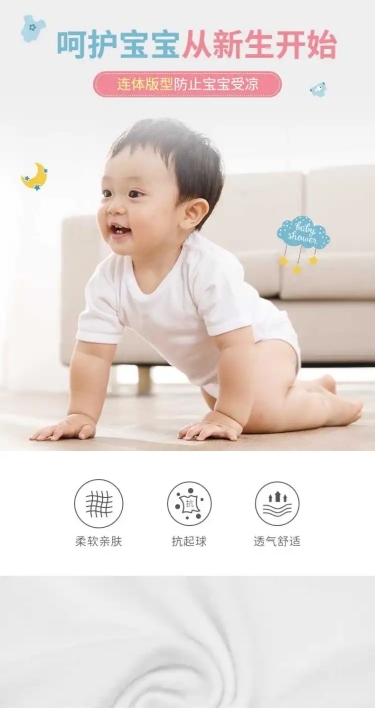 可爱母婴婴儿装连体衣详情页