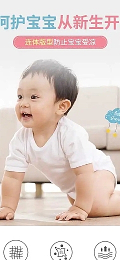 可爱母婴婴儿装连体衣详情页