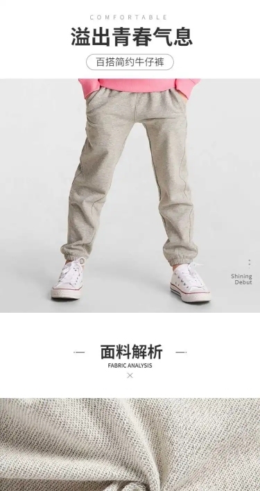 简约母婴童装女童裤子详情页