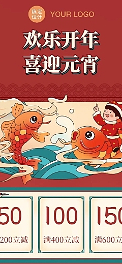 春节新年招生报名福利促销长图