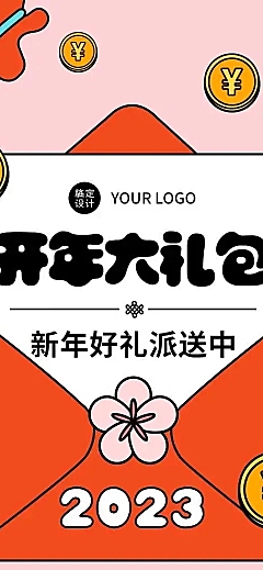 H5长页可爱春节新年福利优惠会员银行通讯