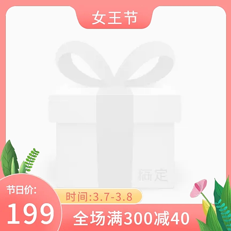 清新手绘38节促销主图图标