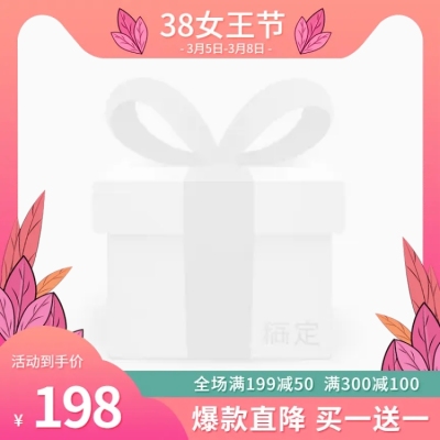 清新手绘38节促销主图图标
