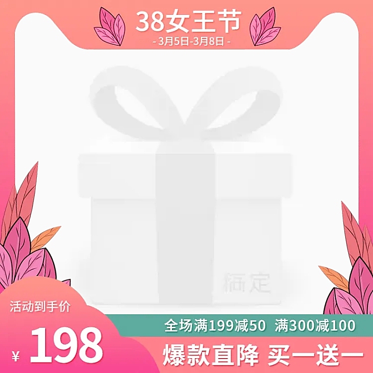 清新手绘38节促销主图图标