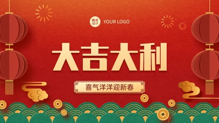 剪纸中国风新年PPT封面预览效果
