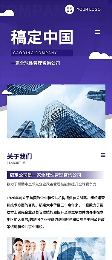 企业介绍宣传页商务插画招聘长图