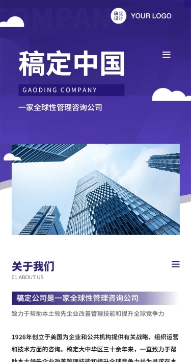 企业介绍宣传页商务插画招聘长图