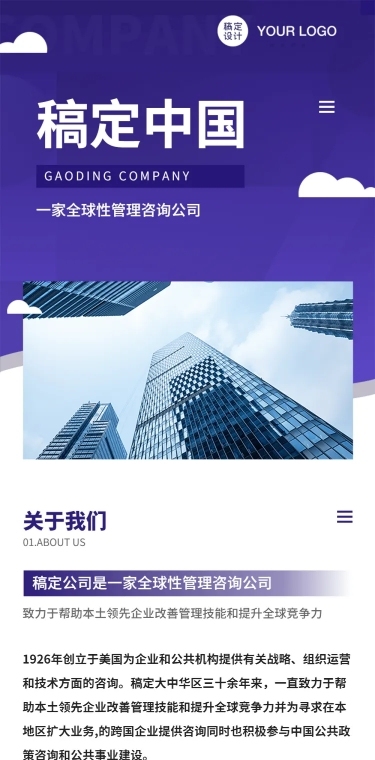 企业介绍宣传页商务插画招聘长图