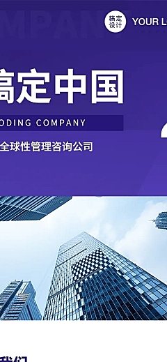 企业介绍宣传页商务插画招聘长图