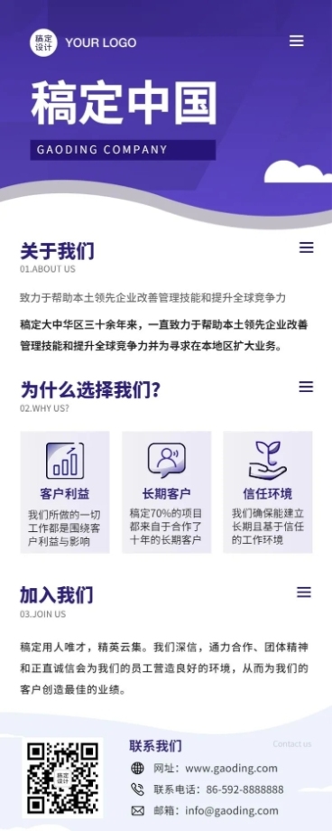 企业介绍宣传页商务插画招聘预览效果