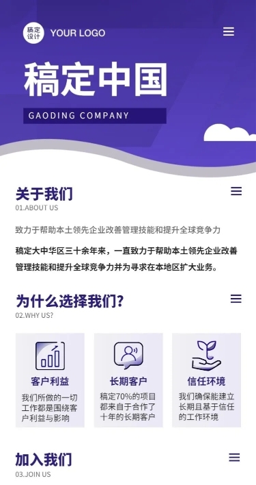 企业介绍宣传页商务插画招聘