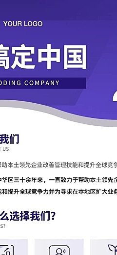 企业介绍宣传页商务插画招聘