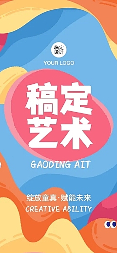 教育儿童艺术课程品牌介绍招生主页文章长图