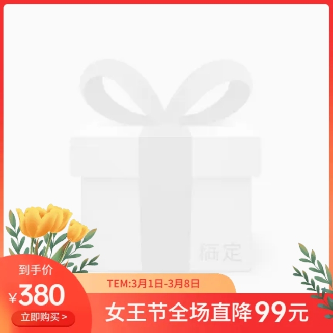 清新手绘38节促销主图图标预览效果