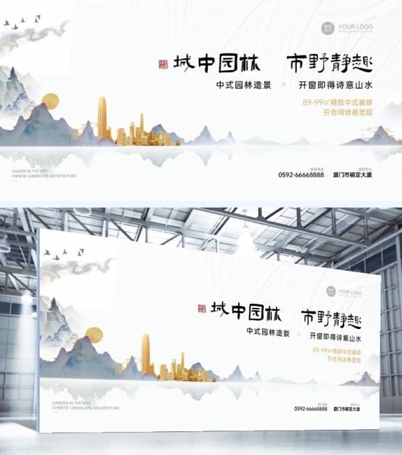 房地产开盘预告展板中国风预览效果