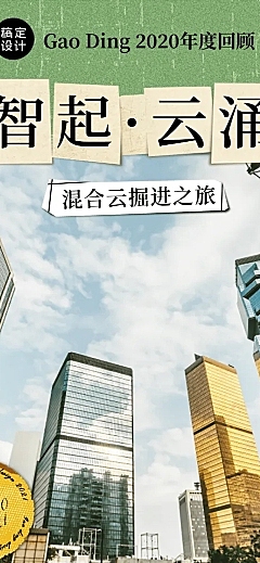 回顾招聘复古人物介绍公告关键词