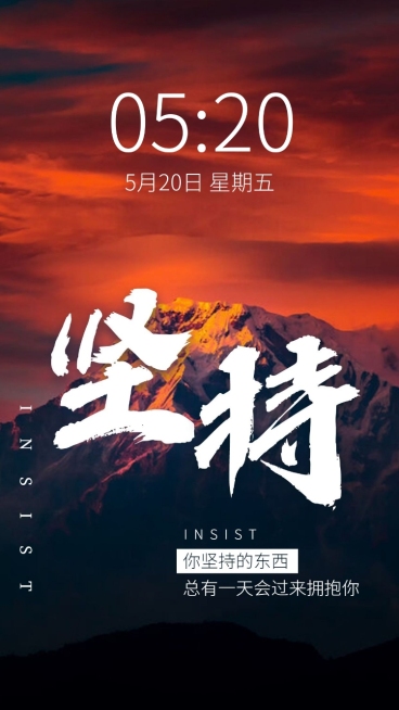 企业开工正能量壁纸海报预览效果