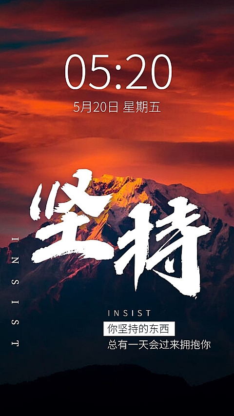 企业开工正能量壁纸海报