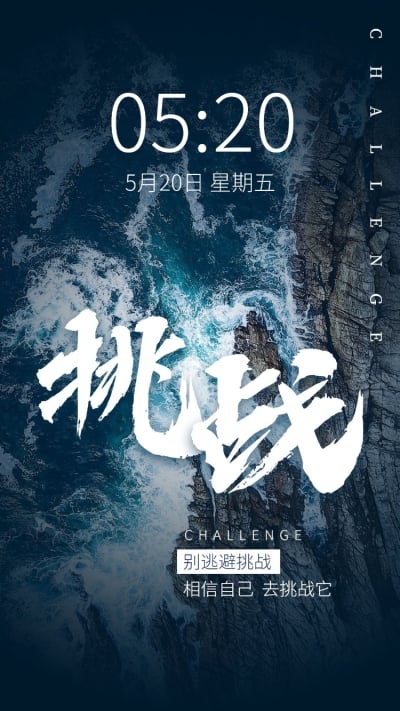 企业开工正能量壁纸海报