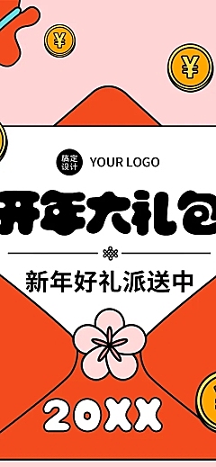春节新年福利优惠会员银行通讯长图