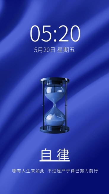 企业开工正能量壁纸海报预览效果