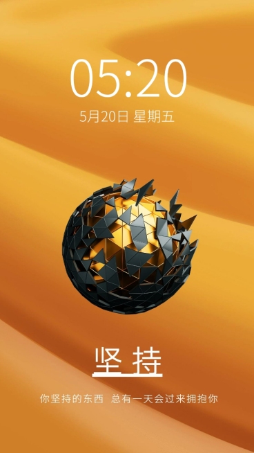 企业开工正能量壁纸海报预览效果