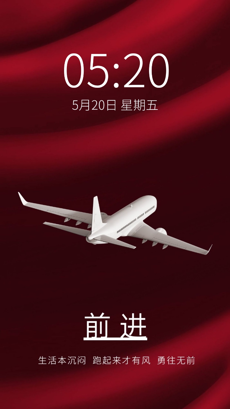 企业开工正能量壁纸海报