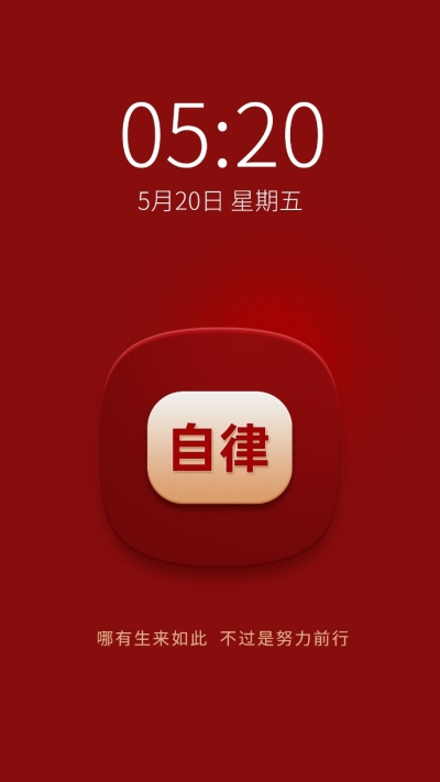 企业开工正能量壁纸海报