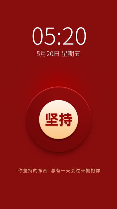 企业开工正能量手机壁纸