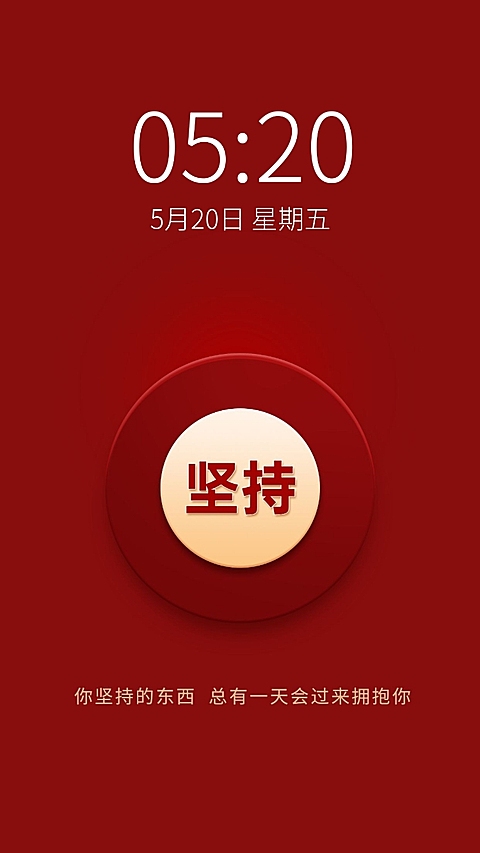 企业开工正能量手机壁纸