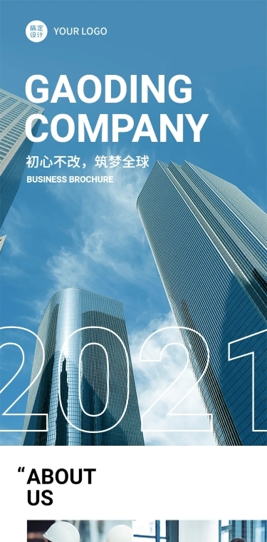 企业介绍宣传主页地产金融科技长图