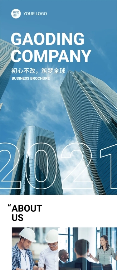 企业介绍宣传主页地产金融科技长图