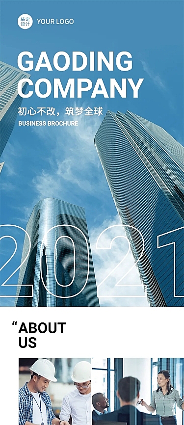 企业介绍宣传主页地产金融科技长图