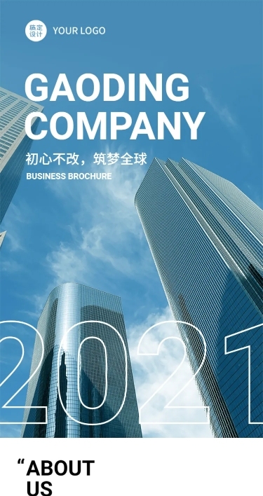 企业介绍宣传主页地产金融科技长图
