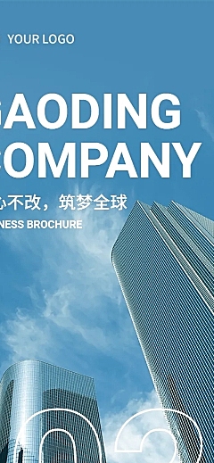企业介绍宣传主页地产金融科技长图