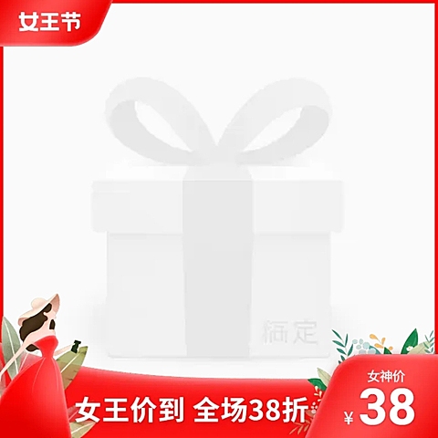 手绘38节促销主图图标