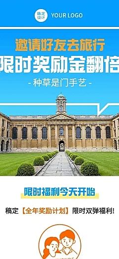 好友推荐城市旅游指南文章长图