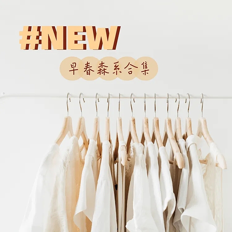 图片标记模版-电商主图类-森系合集