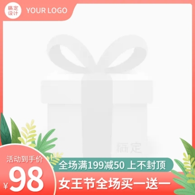 清新手绘38节促销主图图标