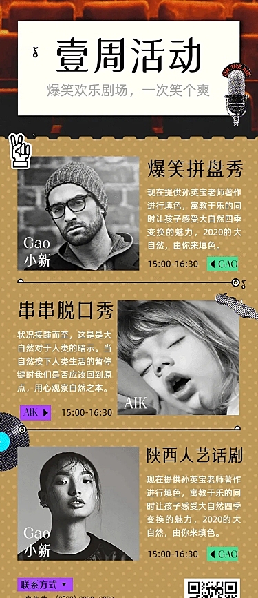 邀请函演出活动剧院表演电影