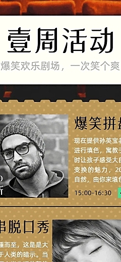 邀请函演出活动剧院表演电影