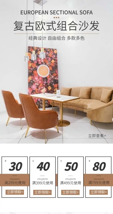 简约家装家具店铺首页