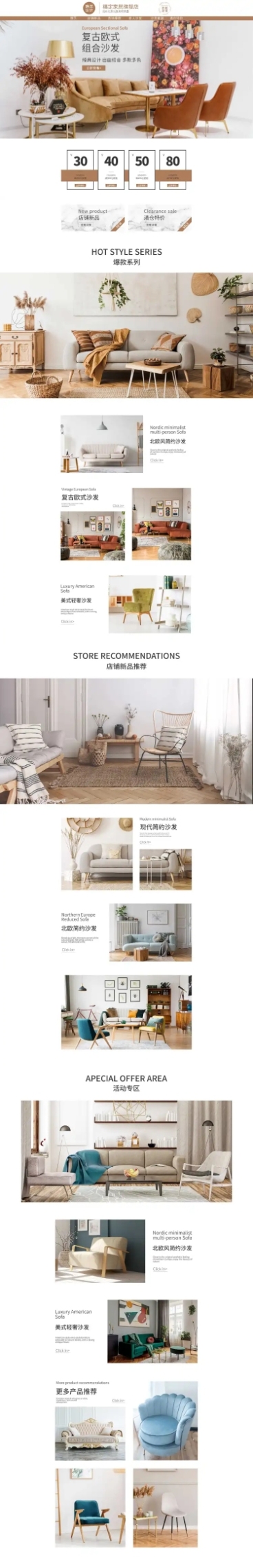 简约家装家具店铺首页预览效果
