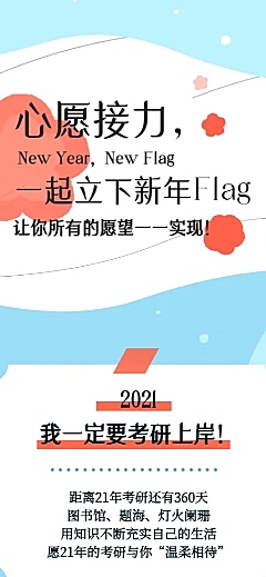 新年计划愿望卡片回顾接力语录