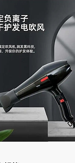简约家电吹风机详情页